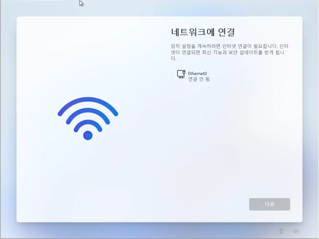 윈도우 11 설치 - 로컬 건너뛰기 없음