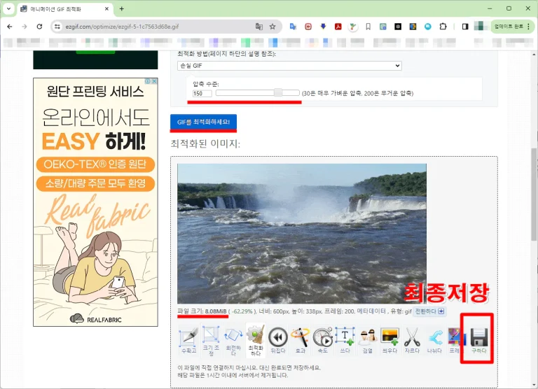 WebP GIF 로 변환하기, 무설치 온라인