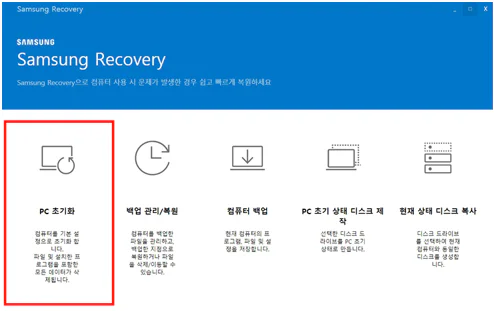 윈도우 에서 실행한 삼성 리커버리