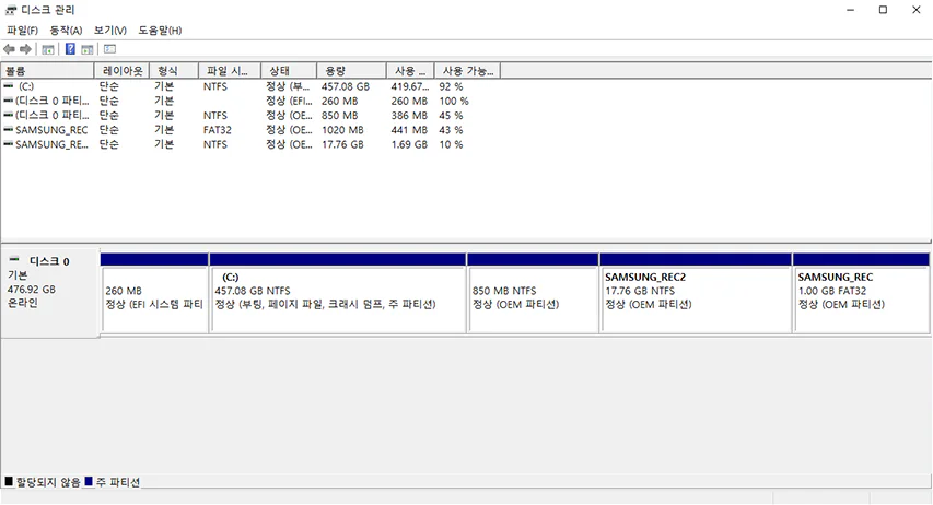 삼성 노트북 파티션