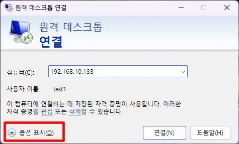원격 데스크톱 RDP 연결하기