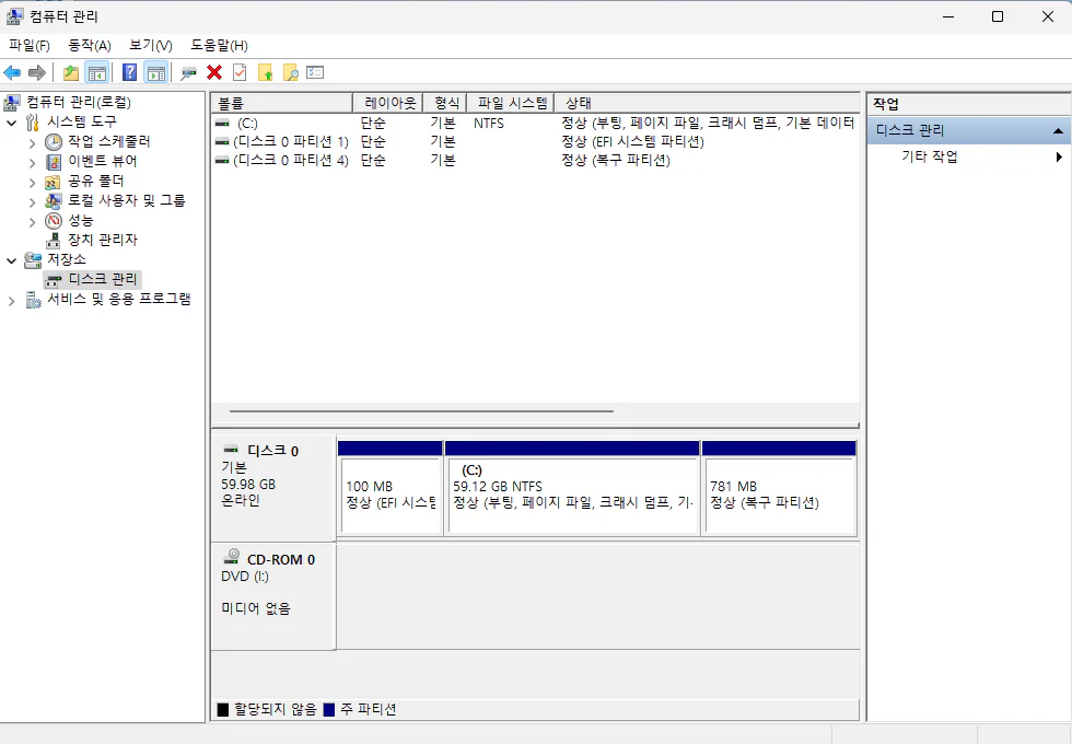 디스크 관리 파티션 모습