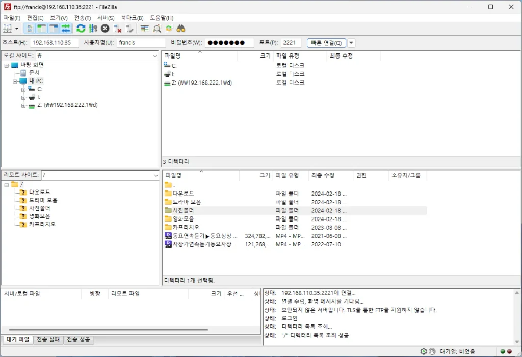 fileZilla FTP 접속 완료