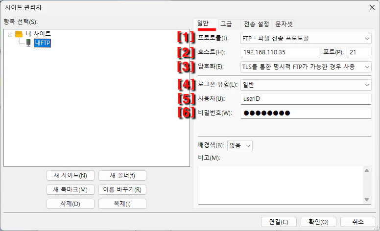 fileZilla FTP 사이트 관리자 상세 설정 하는 요령