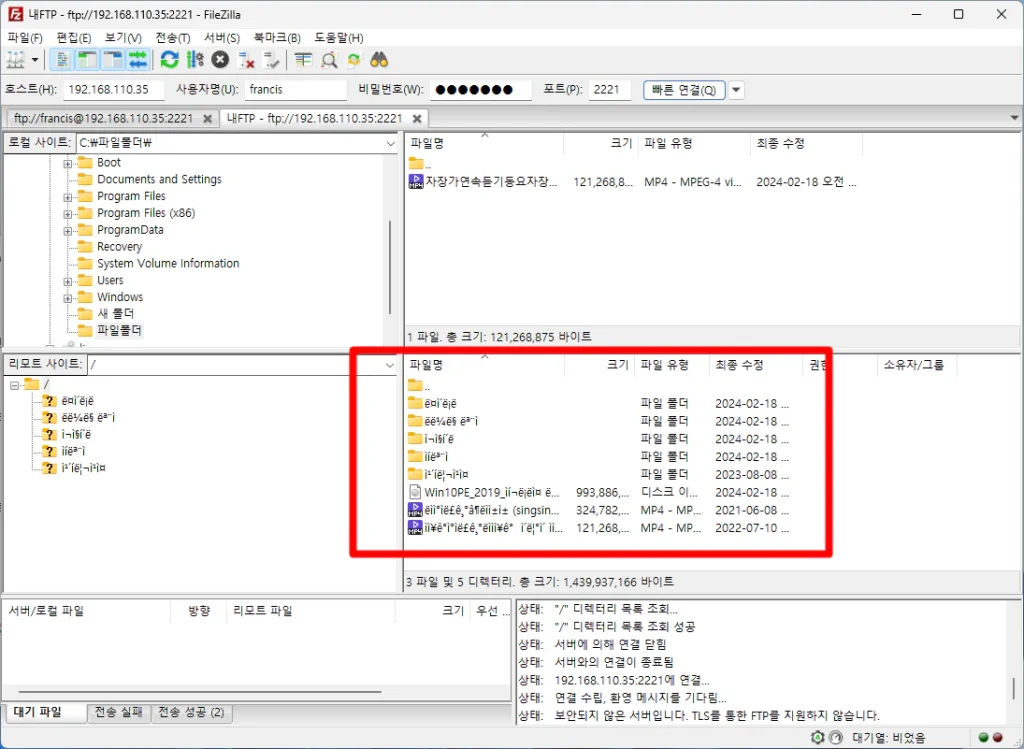 fileZilla FTP 문자셋 깨짐