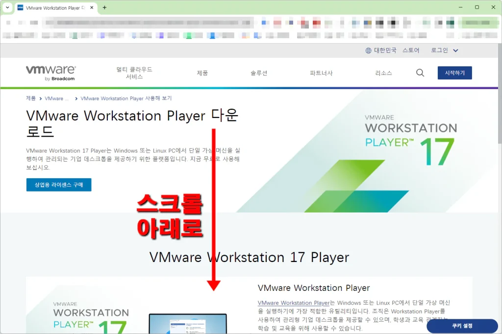 VMware 공식 홈페이지