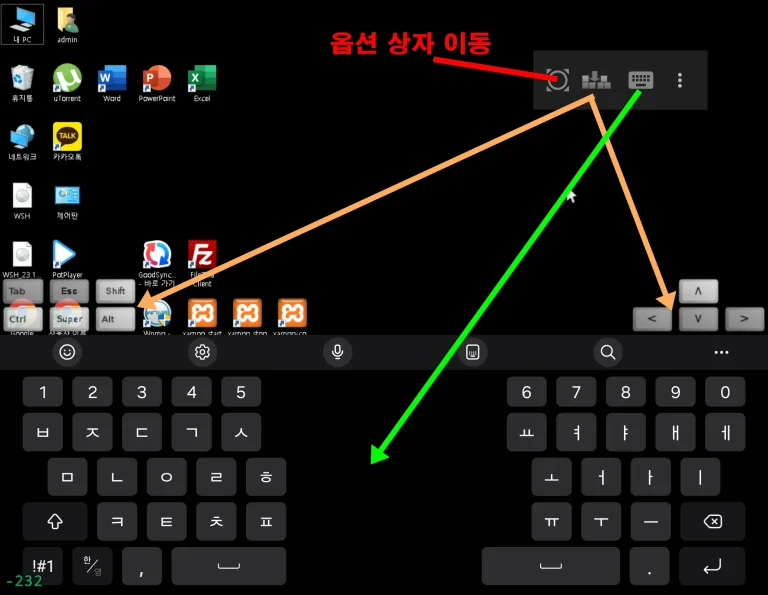 원격 데스크톱 RDP 원격 조종 접속 원격지 PC에 접속한 모습