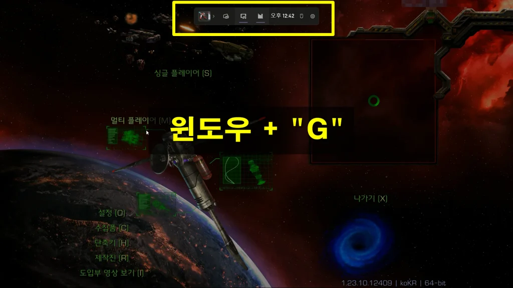 윈도우 11 game bar 게임바 동영상 녹화 동영상 캡처 프로그램 무료 사용