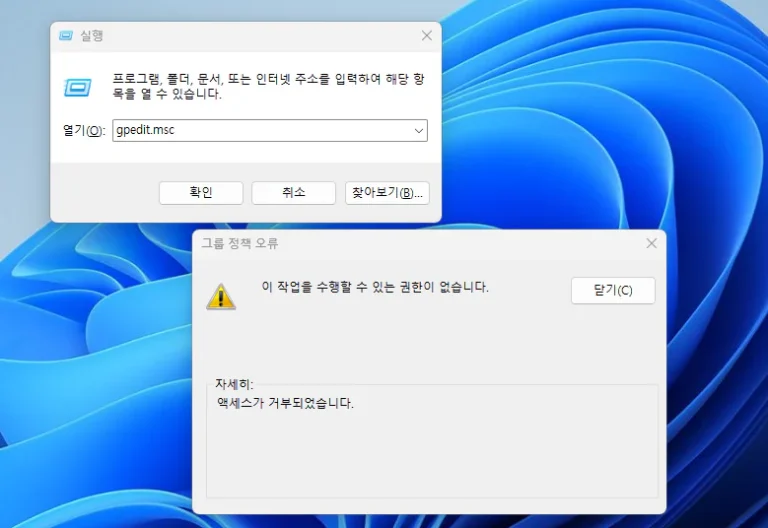 로컬 그룹 정책 편집기 usb 메모리 엑세스 제한, 이동식 디스크 사용 금지