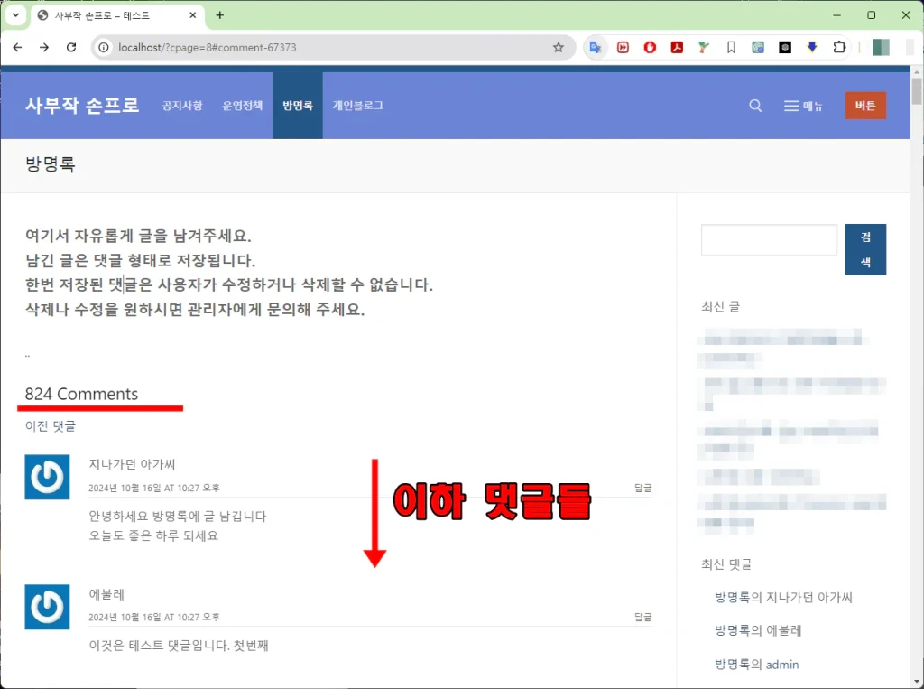 이 이미지는 대체 속성이 비어있습니다. 그 파일 이름은 -2024-10-16-222809-1024x763.webp입니다