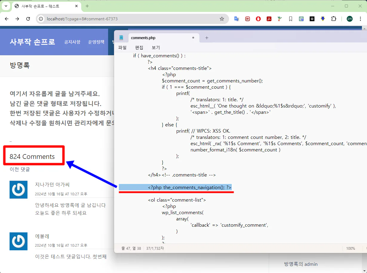 워드 프레스 위치 바꾸기 댓글 입력 폼