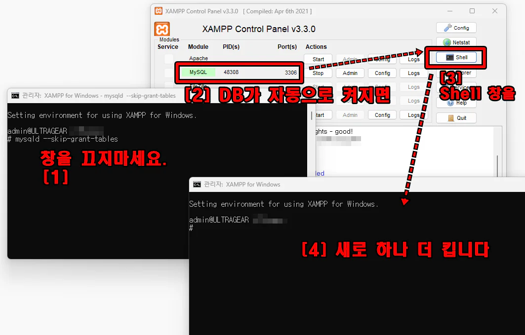 윈도우 XAMPP php 8.2.12 mysql DB root 비밀번호 리셋 mariaDB